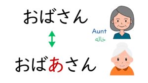 ひらがな学習ー長音