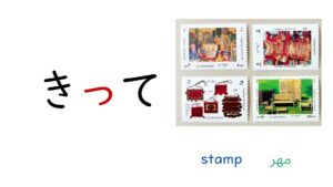 ひらがな学習ー促音