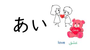 ひらがな学習ーことば